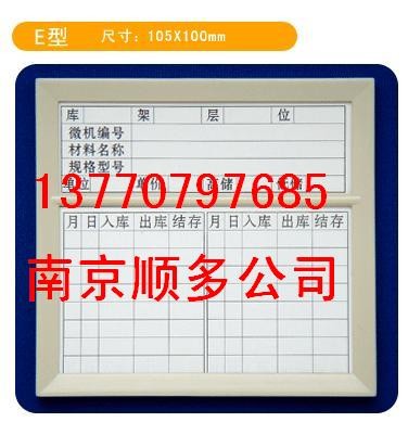 供应磁性材料卡、磁性库存卡